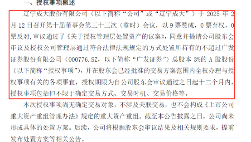 新澳门开奖结果2025开奖记录查询表最新消息,周鸿祎谈95后00后三大红利,精准解释落实的人生哲理_至尊版V14.67